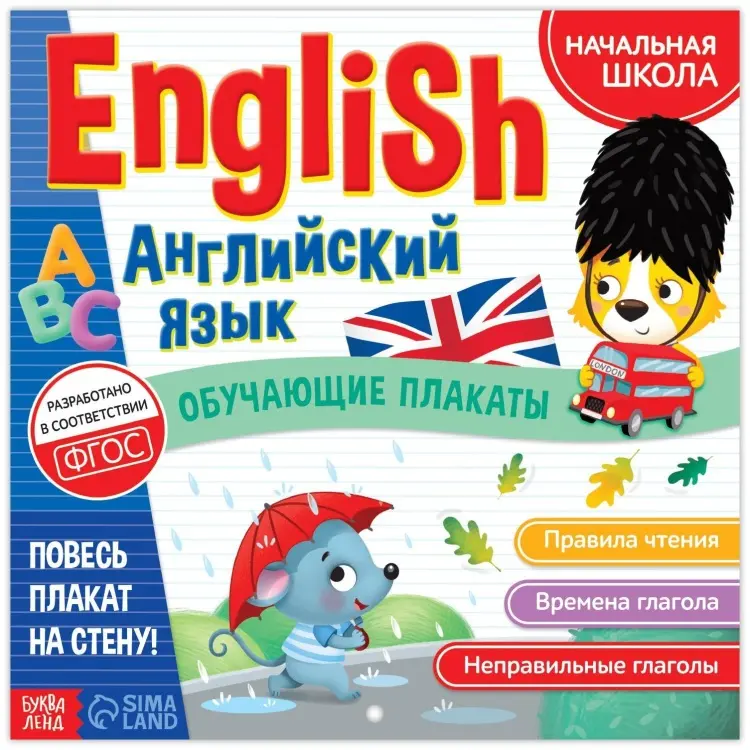 Книга Е.Сачкова: English. Английский язык купить,NaN