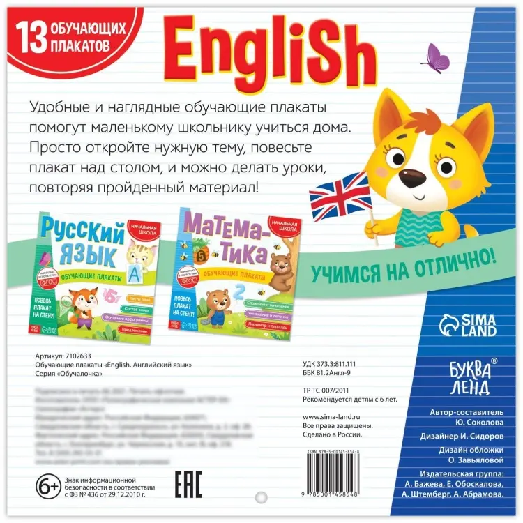 Книга Е.Сачкова: English. Английский язык купить,NaN