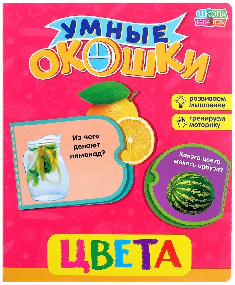 Книга Е.Сачкова: Цвета купить,NaN