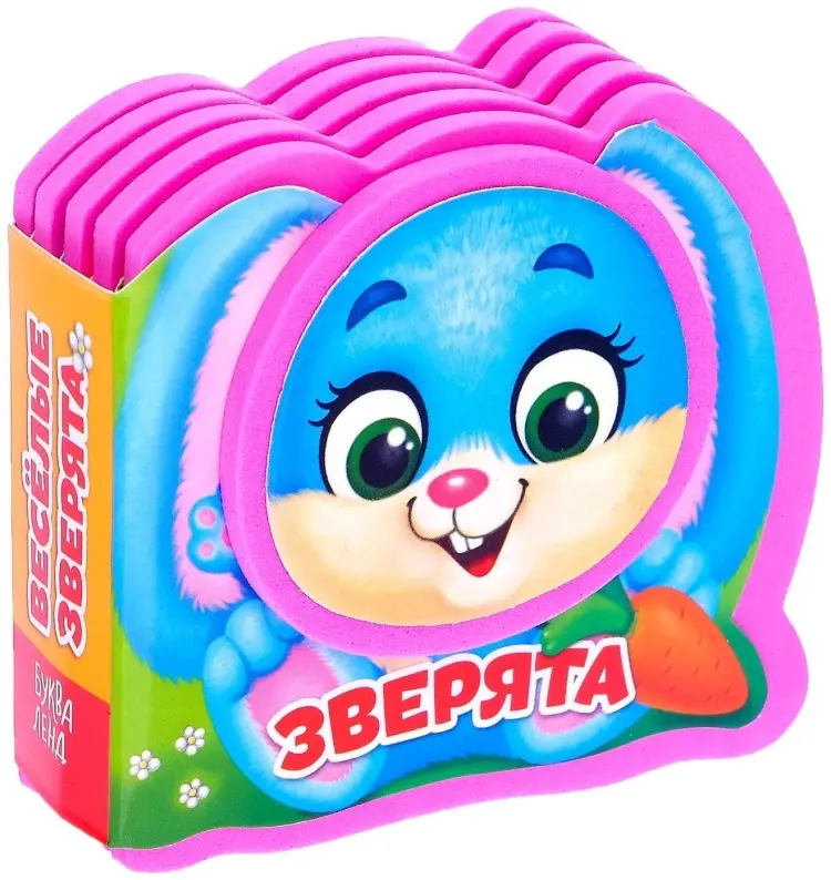 Книга Е.Сачкова: Весёлые зверята купить,NaN