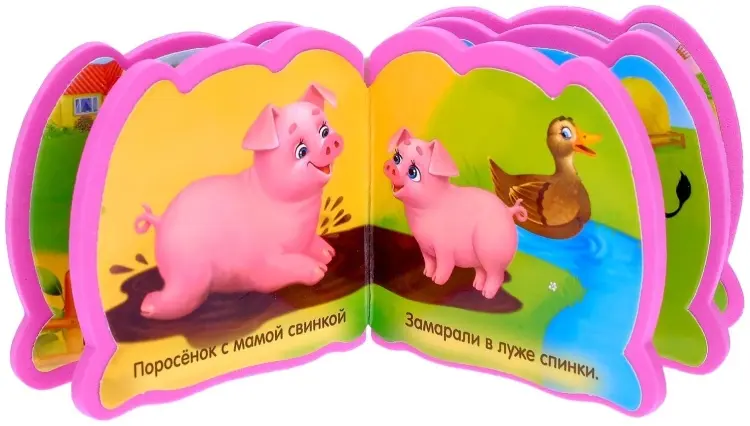 Книга Е.Сачкова: Весёлые зверята купить,NaN
