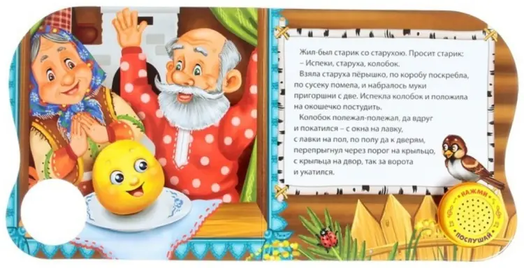 Книга Русская народная сказка Колобок купить,NaN