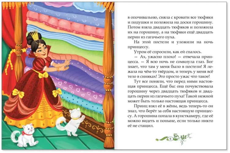 Книга Андерсен Ганс Христиан: Зарубежные для детей 12стр. купить,NaN