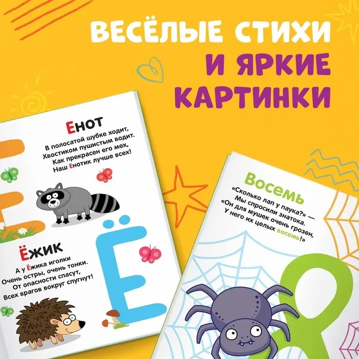 Книга Шустина У. : Азбука и счёт в стихах купить,NaN