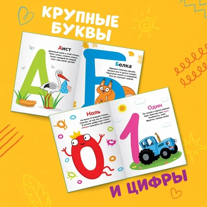 Книга Шустина У. : Азбука и счёт в стихах купить,NaN