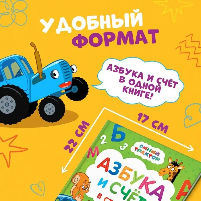 Книга Шустина У. : Азбука и счёт в стихах купить,NaN