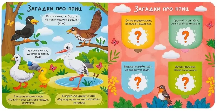 Книга Книга картонная с окошками «Загадки в окошках» 10 стр. купить,NaN