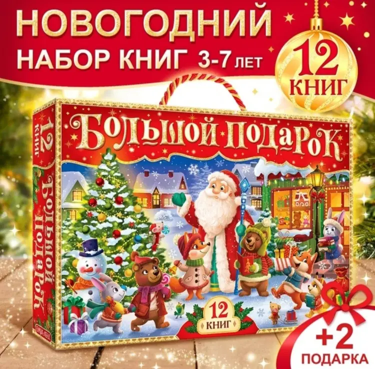 Набор книг детский набор купить,NaN