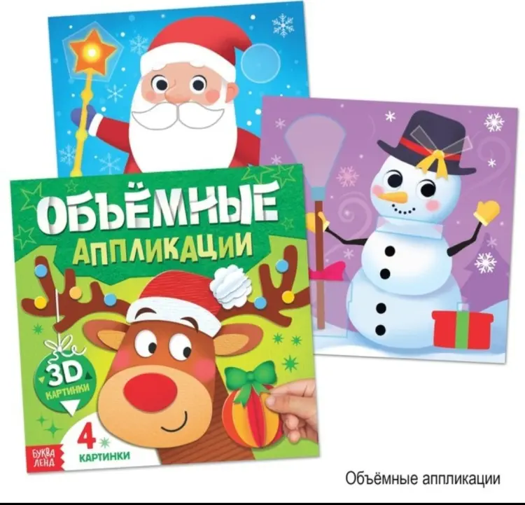 Набор книг детский набор купить,NaN