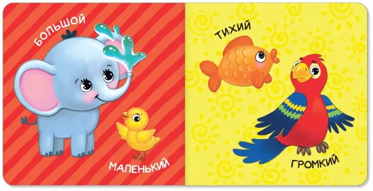 Книга Большой и маленький купить,NaN