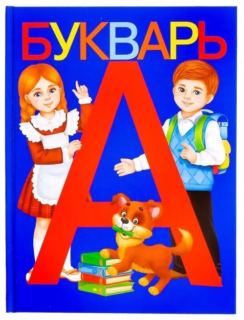 Книга Ляпина А.: Букварь купить,NaN