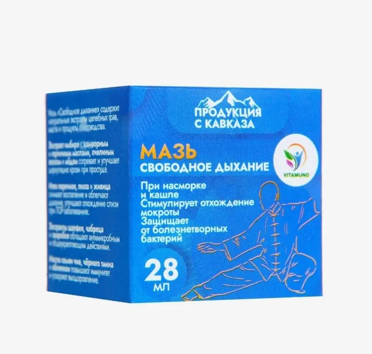 Vitamuno Свободное дыхание мазь 1 шт купить,NaN