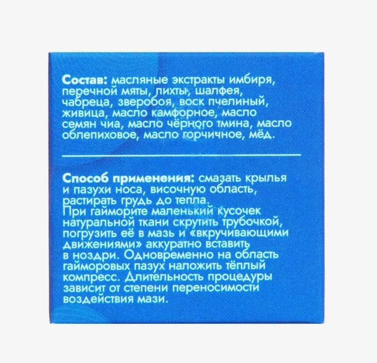 Vitamuno Свободное дыхание мазь 1 шт купить,NaN