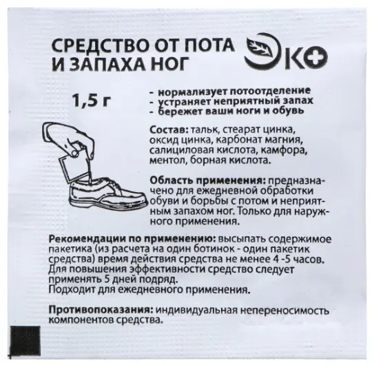 Vitamuno Средство от пота и запаха ног порошок 10 шт купить,NaN