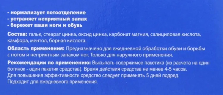 Vitamuno Средство от пота и запаха ног порошок 10 шт купить,NaN