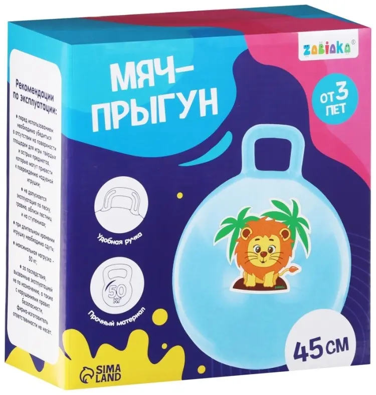 Мяч Zabiaka 7350272 купить,NaN