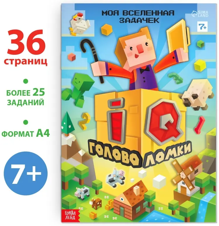 Книга Е.Сачкова: IQ головоломки купить,NaN