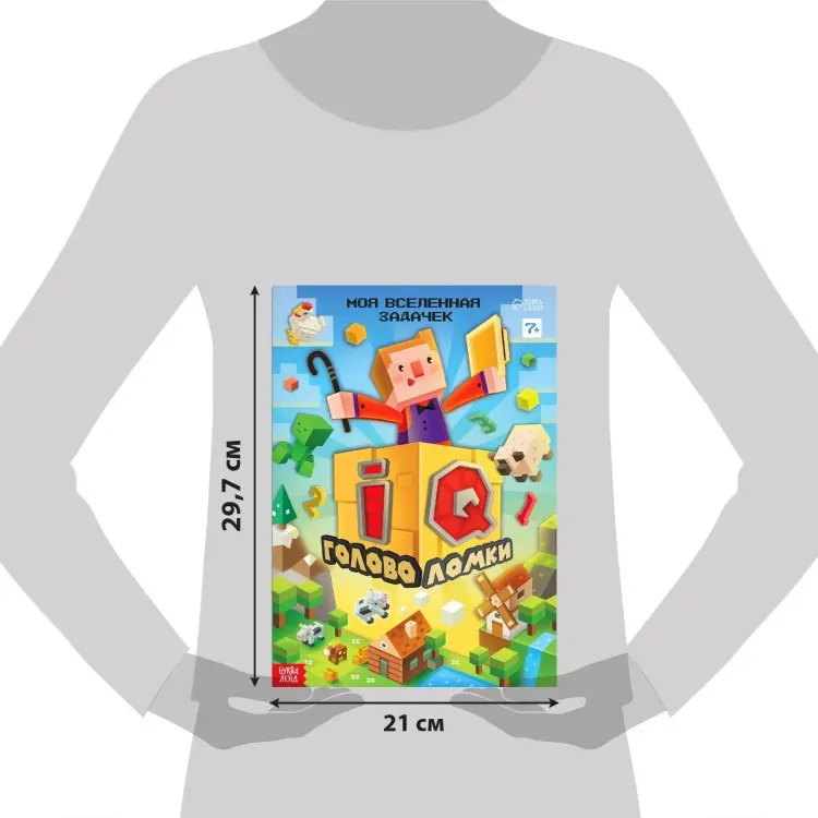 Книга Е.Сачкова: IQ головоломки купить,NaN