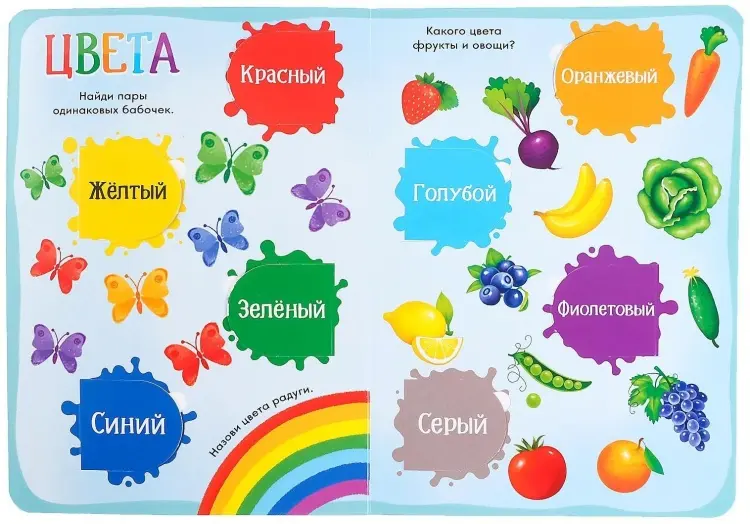 Книга Книга картонная с окошками «Цвета и формы» 10 стр. купить,NaN