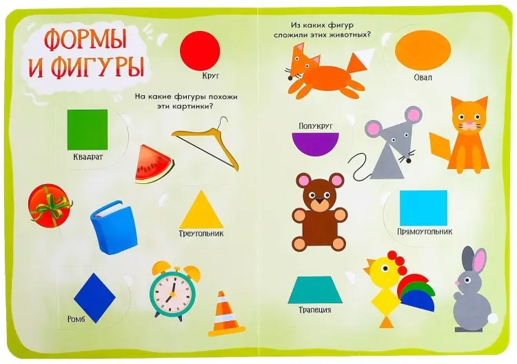 Книга Книга картонная с окошками «Цвета и формы» 10 стр. купить,NaN