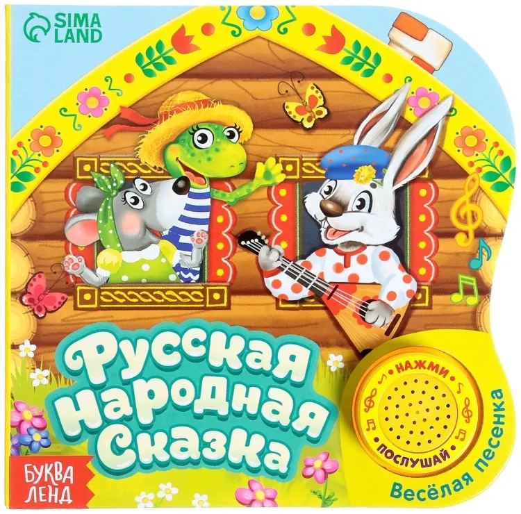 Книга Теремок купить,NaN