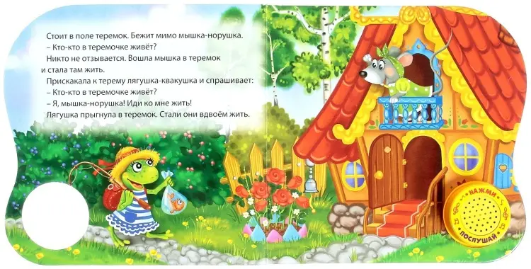 Книга Теремок купить,NaN