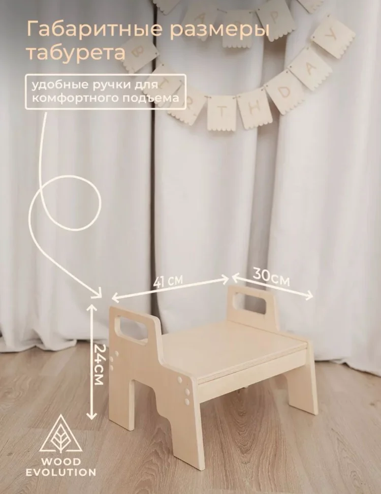 Стульчик трансформер Wood Evolution 30144033.901398745 бежевый купить,NaN