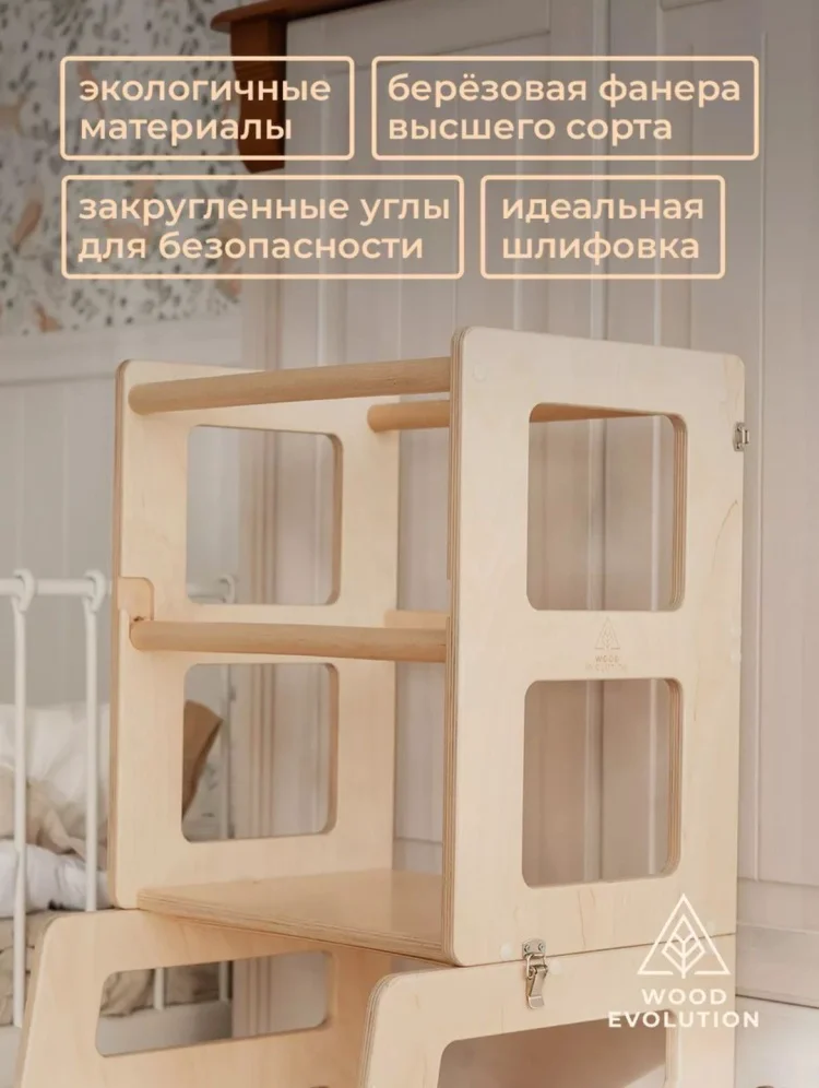 Стульчик трансформер Wood Evolution 30144033.901398745 бежевый купить,NaN