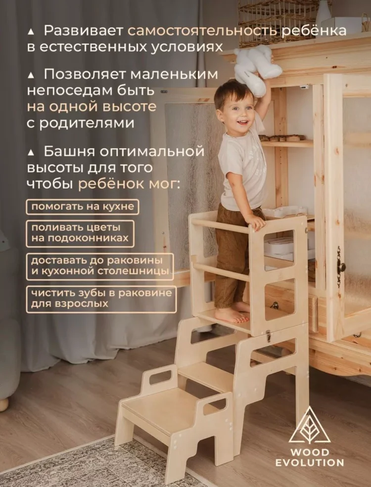 Стульчик трансформер Wood Evolution 30144033.901398745 бежевый купить,NaN