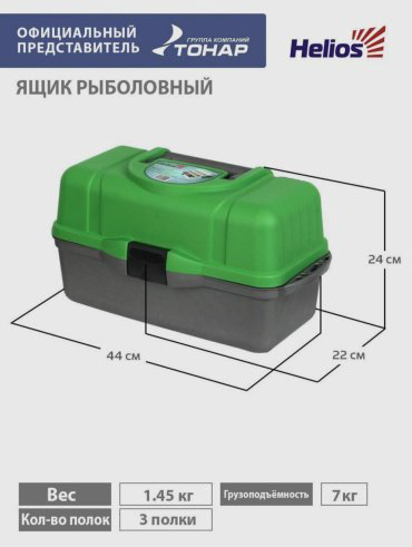 Helios T-HS-FB3-G купить,NaN