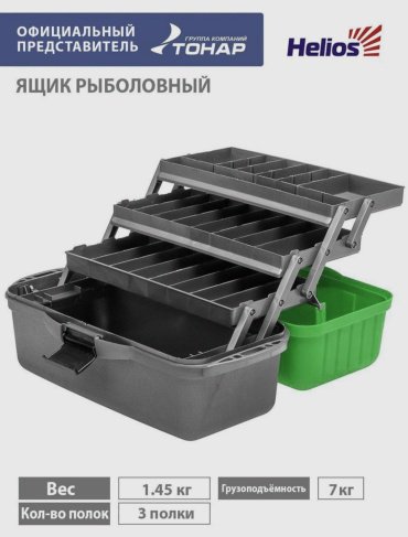 Helios T-HS-FB3-G купить,NaN