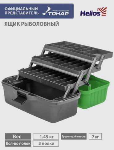 Helios T-HS-FB3-G купить,NaN
