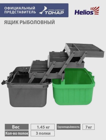 Helios T-HS-FB3-G купить,NaN