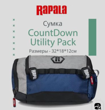 Rapala CountDown Utility Pack RBCDUP синий купить,NaN