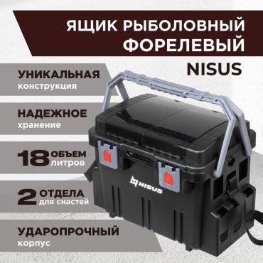 Ящик NISUS N-ZY-300 купить,NaN