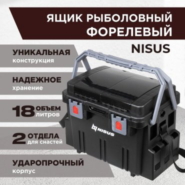 Ящик NISUS N-ZY-300 купить,NaN