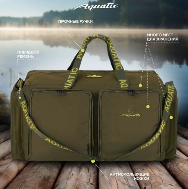 Сумка Aquatic Сумка для снастей, рыболовная сумка Aquatic С-1-67 (68л) хаки