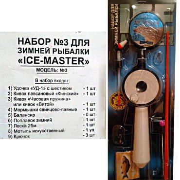 ТРИ КИТА Ice-Master №3 003.7880
