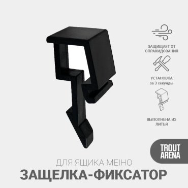 Быстросъем TROUT ARENA 4331456020165 купить,NaN