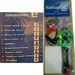 ТРИ КИТА Набор рыболова №2 003.0402
