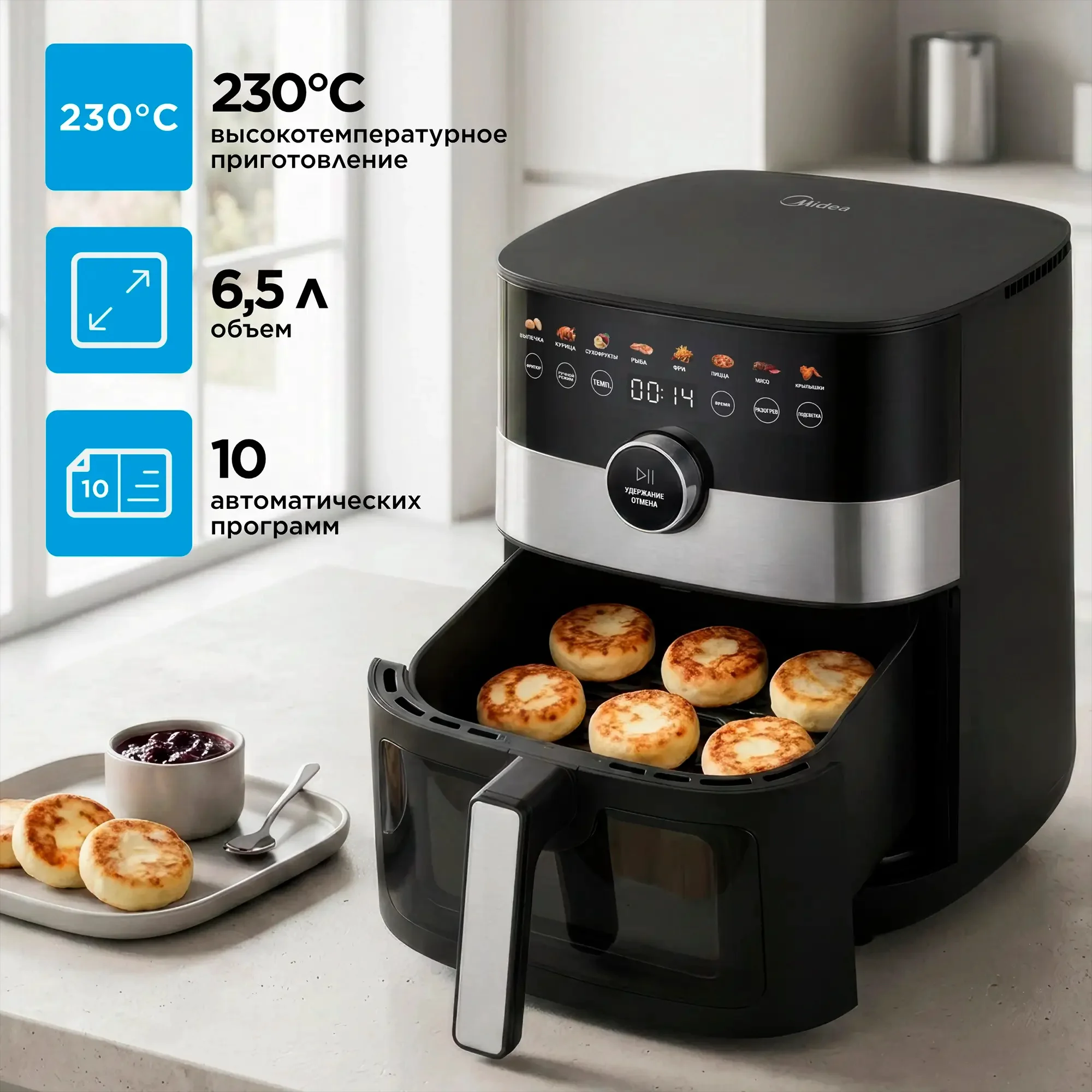 Аэрогриль MIDEA MF-CY65FD (B) купить,44990