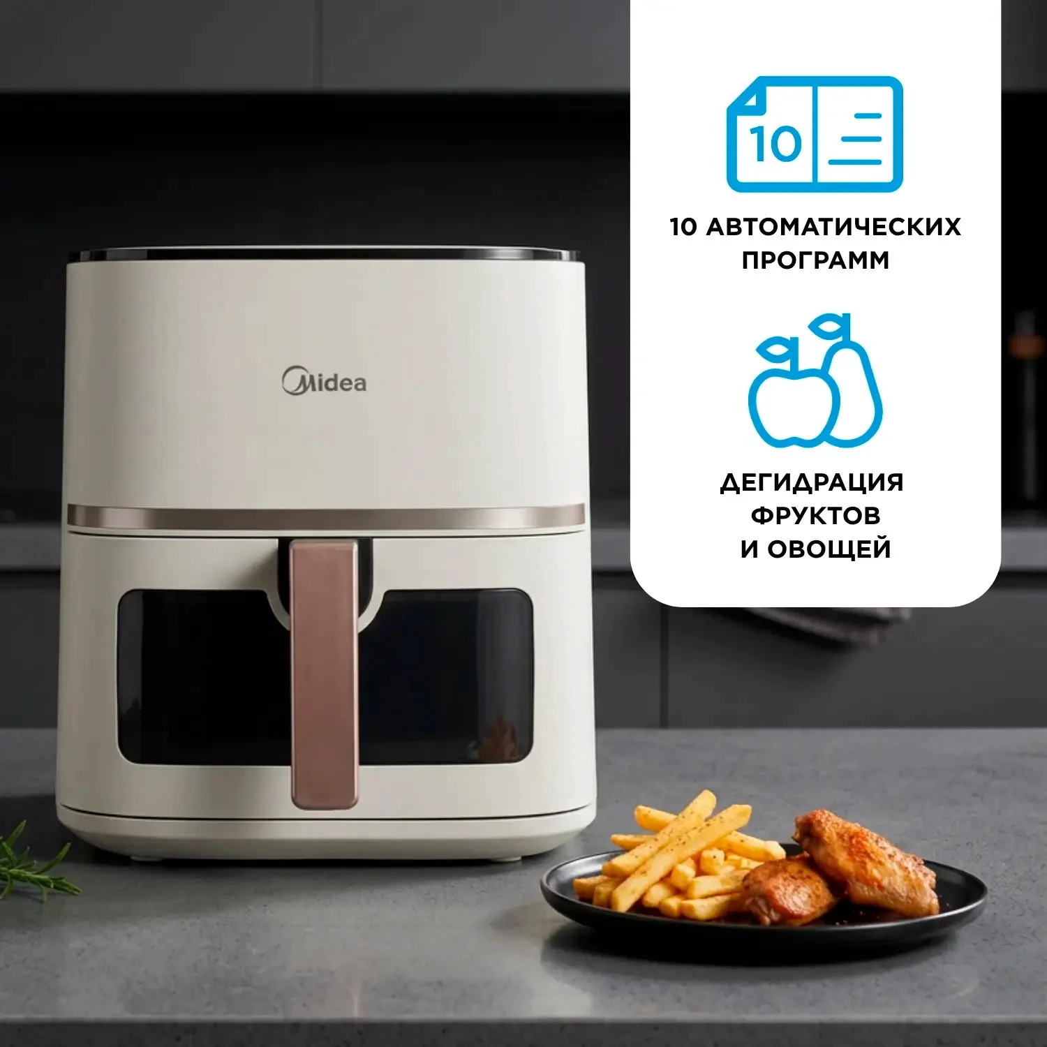 Аэрогриль MIDEA MF-CY70M (М) купить,34990