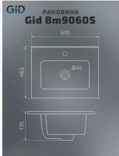 Раковина GID-ceramic Bm9060s врезная прямоугольная 61, керамика купить,0