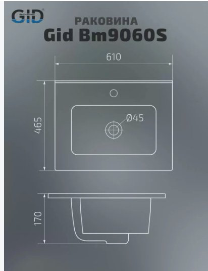 Раковина GID-ceramic Bm9060s врезная прямоугольная 61, керамика купить,137310