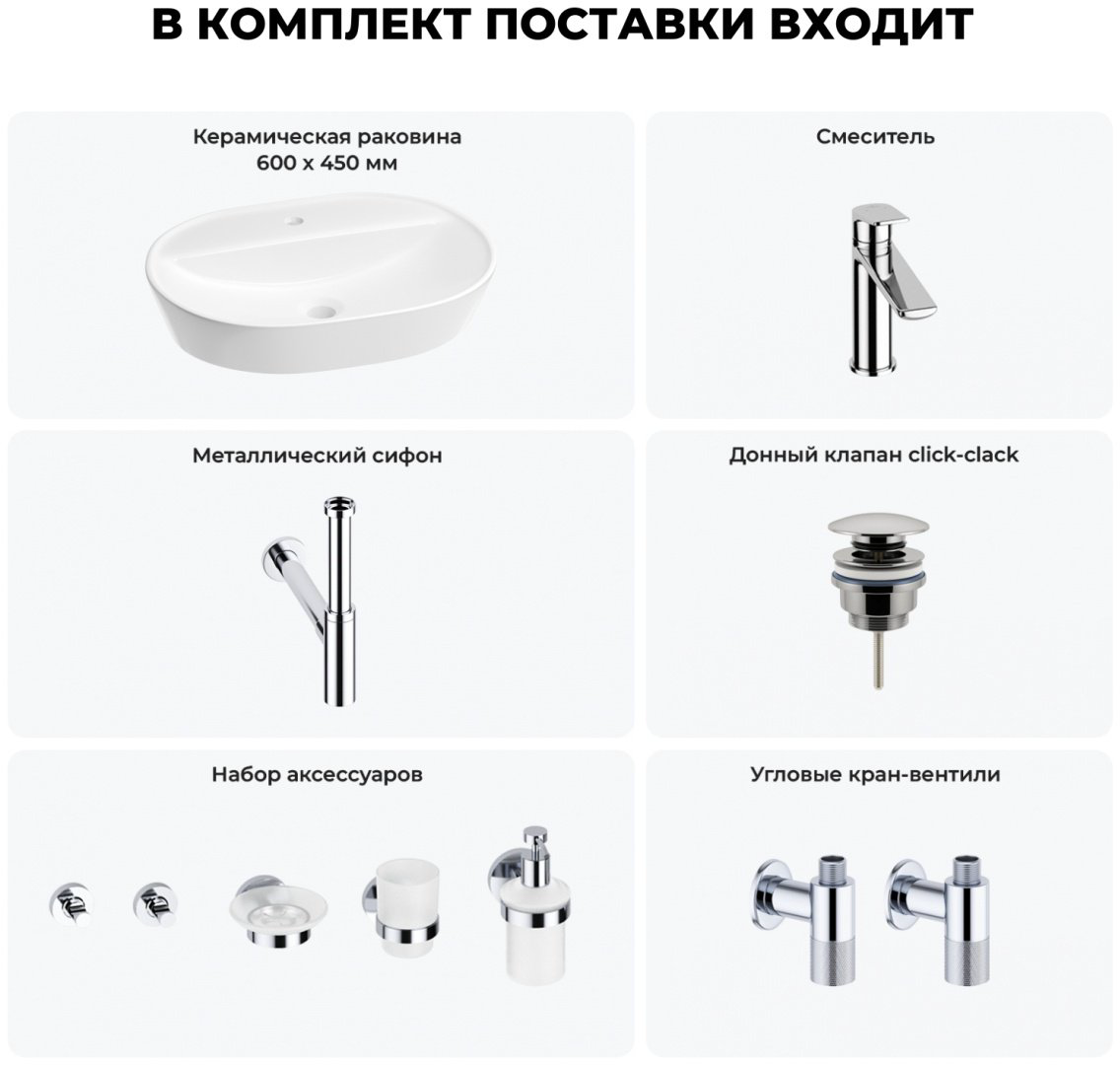 Раковина Wellsee 201005606, Calin (состоит из 150201000, 182301000, 182119000, 182139000, 182146000, 182146000, 182501000, 182506000, 182 накладная овальная 45, фаянс купить,NaN