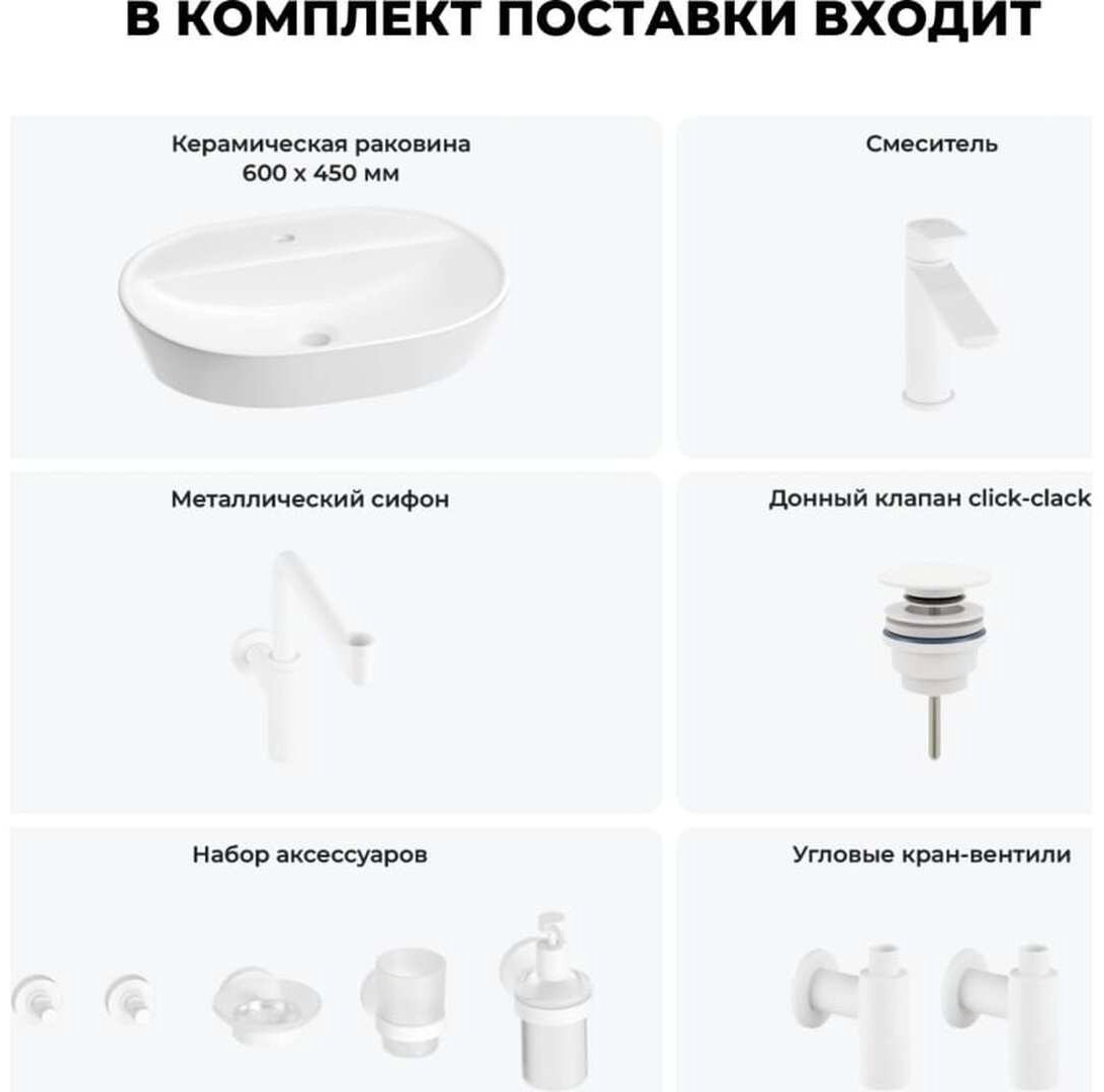 Раковина Wellsee 201005620, Calin накладная овальная 45, фаянс купить,NaN