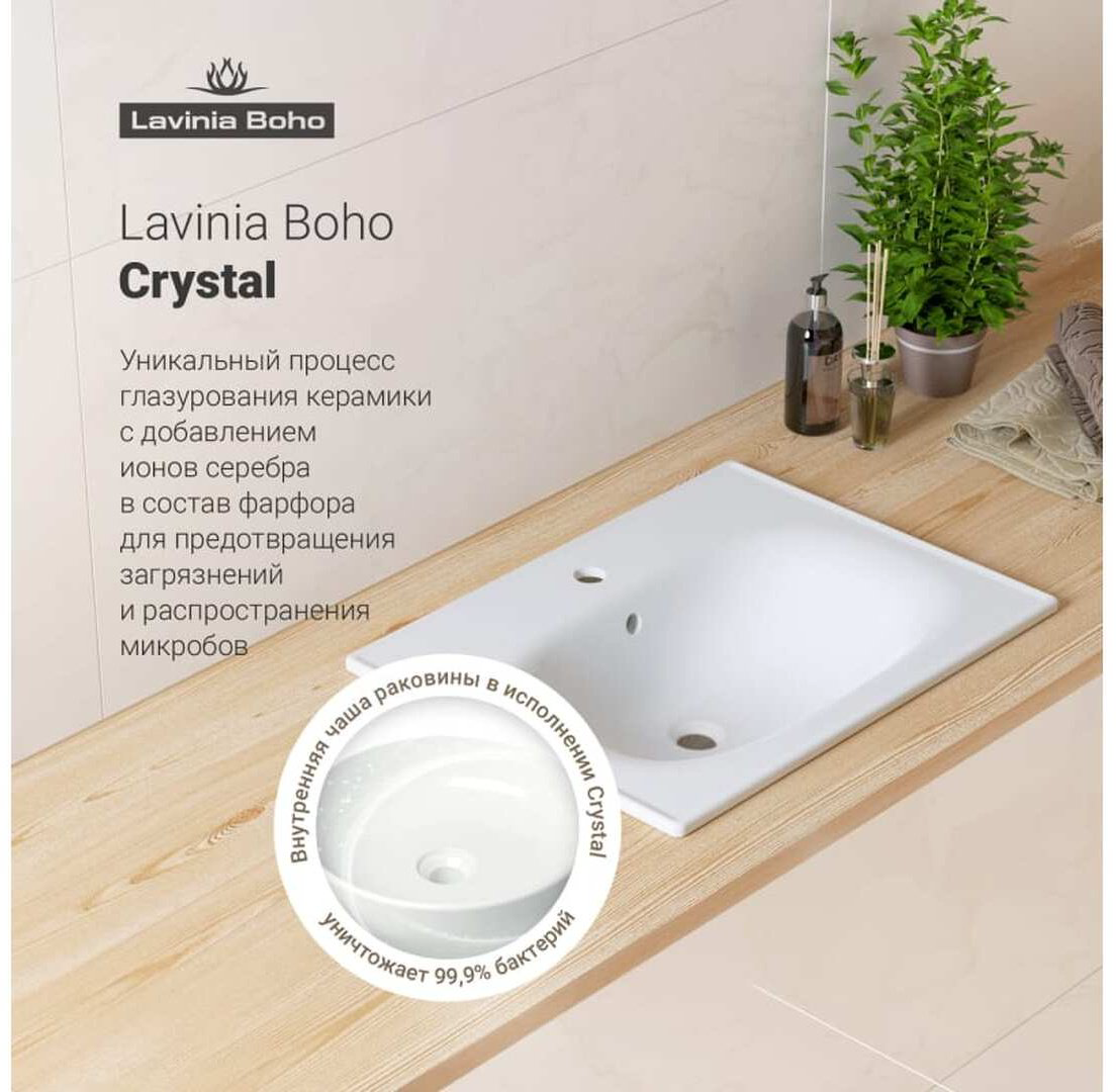 Раковина Lavinia Boho 21520876 врезная прямоугольная 46, санфарфор купить,NaN