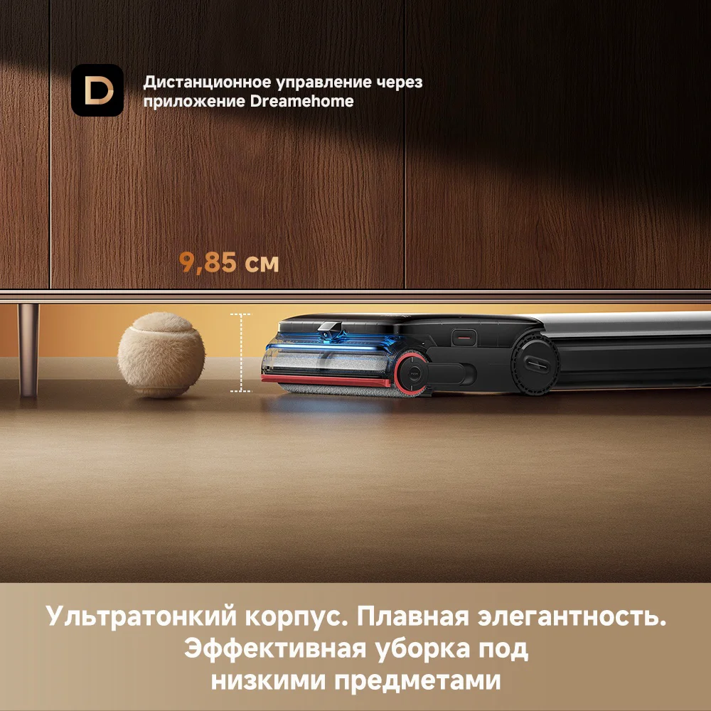 Вертикальный пылесос Dreame T16 ProTriForce Floor Washing Vacuum