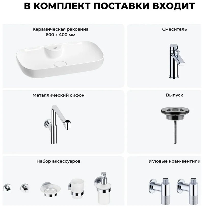 Раковина Wellsee 201005871, Croquis 2.0 накладная прямоугольная 40, фаянс купить,NaN