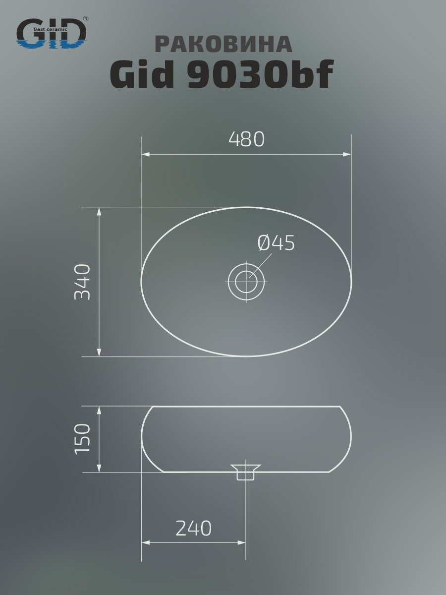 Раковина GID-ceramic 52232 9030bf накладная овальная 34, керамика